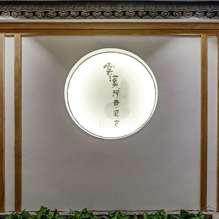 Zhangjiajie Yunxi Zen Hotel Экстерьер фото